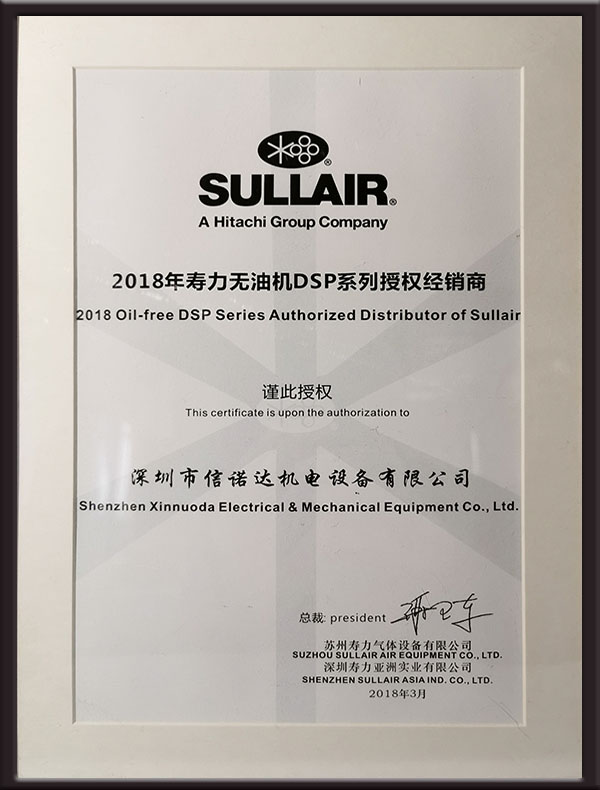 2018年壽力無油機DSP系列授權經銷商